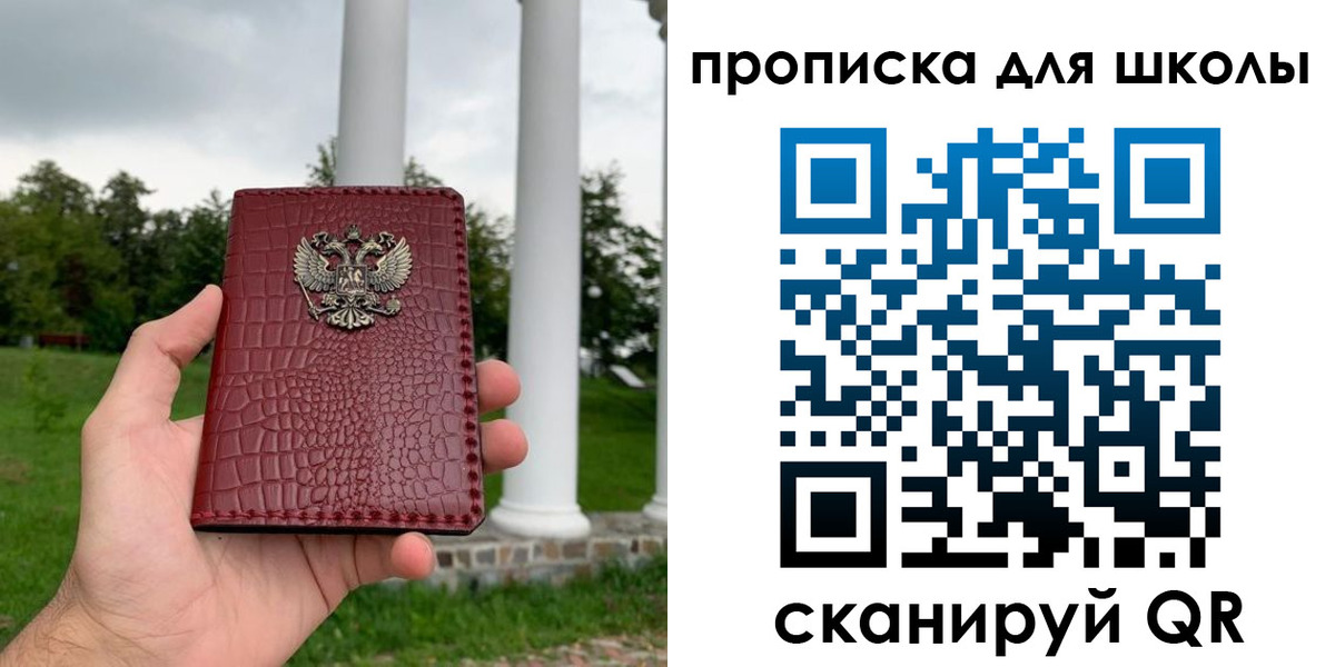 временная регистрация недорого в Абакане