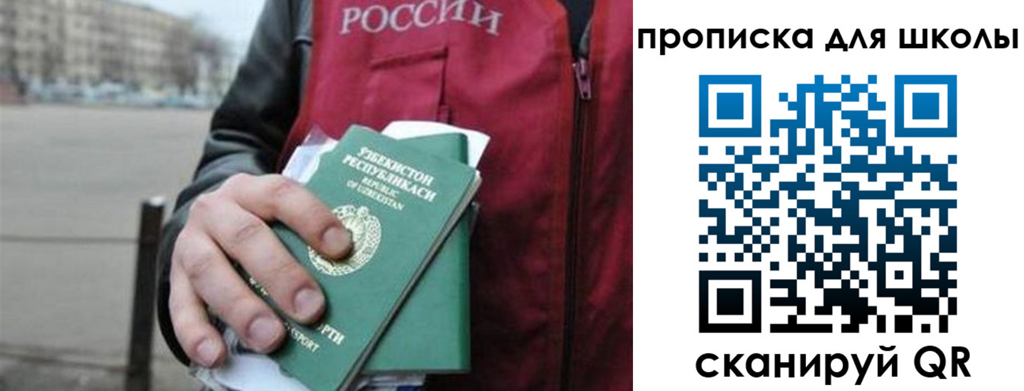 временная регистрация госуслуги в Абакане